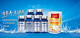 保健食品