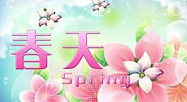 春天圖片