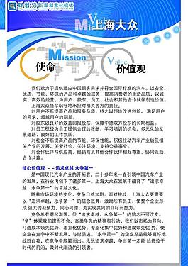 企業(yè)展板圖片