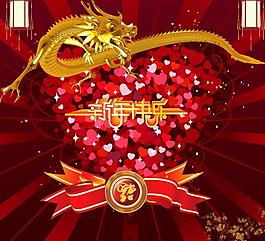 龙年素材图片