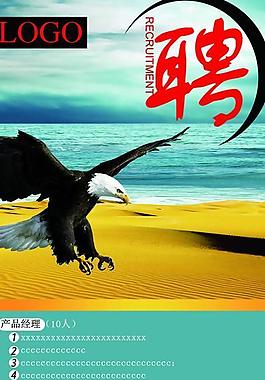 企業(yè)招聘圖片