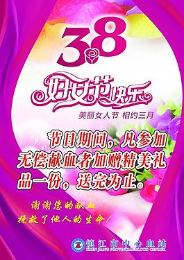 三八婦女節(jié)圖片
