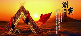 公司创新理念广告形象设计图片