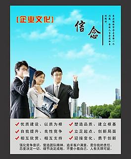 企業文化圖片