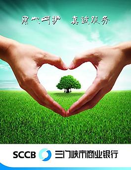 銀行 愛心圖片