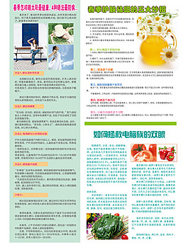 春季怎樣曬太陽最健康