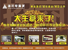 招商簡章
