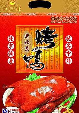 老北京烤鴨圖片