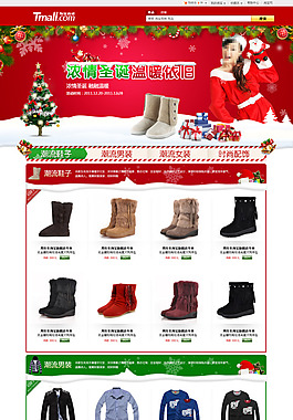 圣誕節(jié)促銷網(wǎng)店首頁模板素材