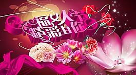 妇女节图片
