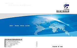 機械畫冊封面圖片