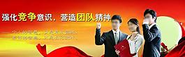 鼓舞團隊力量圖片