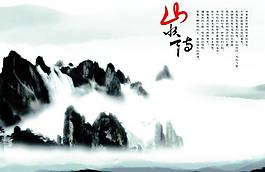 中国水墨山水情图片