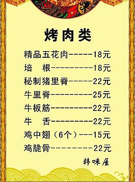 菜單圖片