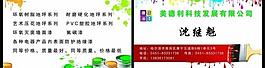 油漆名片图片