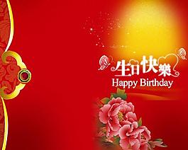 生日賀卡圖片