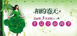 2011年相約春天圖片