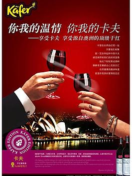 紅酒海報(bào)圖片