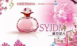 香水 櫻花 桃花 粉紅背景 psd分層素材 源文件圖片