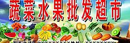 蔬菜水果批發超市圖片
