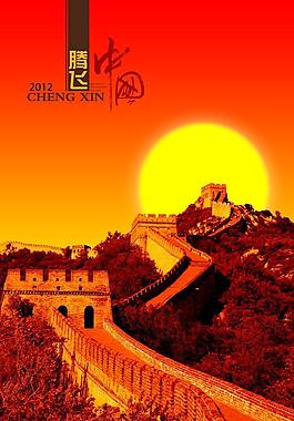 红色长城图片