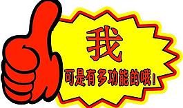 大拇指圖片
