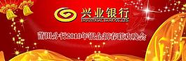 喜慶背景圖片