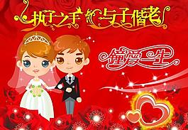 婚慶圖片