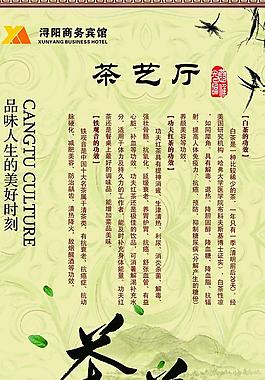 茶文化 茶藝圖片