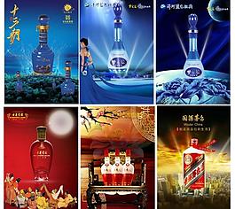 白酒海報(bào)圖片