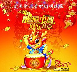 龍年促銷海報圖片