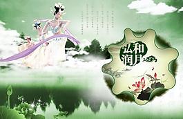 中國風(fēng)海報(bào)圖片
