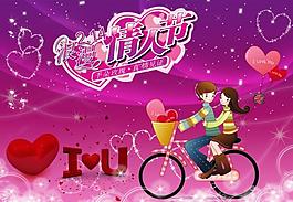 情人節(jié)圖圖片