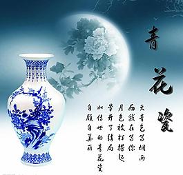 青花瓷圖片