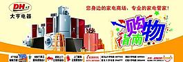 購物指南電器圖片