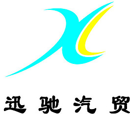 XC標志