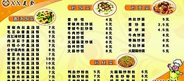 美食價格牌圖片