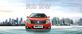 汽車圖片