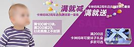 淘寶滿就減banner