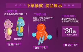 淘寶下單抽獎(jiǎng)banner