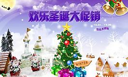 圣誕節(jié) 圣誕節(jié)海報圖片