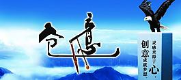 創(chuàng)意廣告 背景圖片