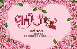 情人節(jié) 玫瑰愛心圖片