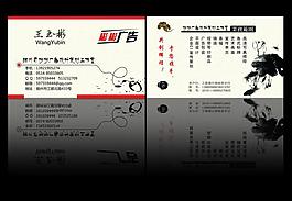 廣告公司名片圖片
