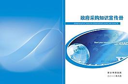 畫(huà)冊(cè)封面圖片
