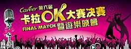 比赛背景图片