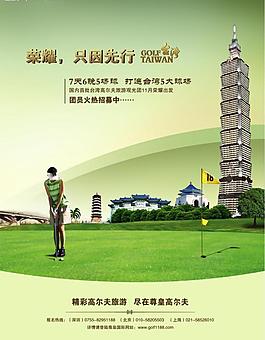 台湾旅游海报图片