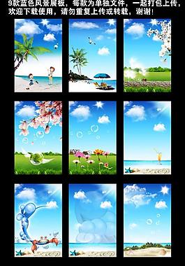 展板 藍(lán)天白云圖片