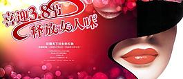 38婦女節(jié)海報(bào)素材（原創(chuàng)）圖片