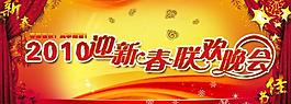 晚會(huì)背景圖片